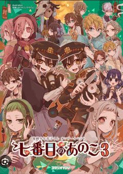 七不思議零番、多目的室のお姫様