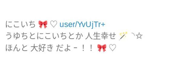 　　宇井 うゆ　　さんの壁紙画像