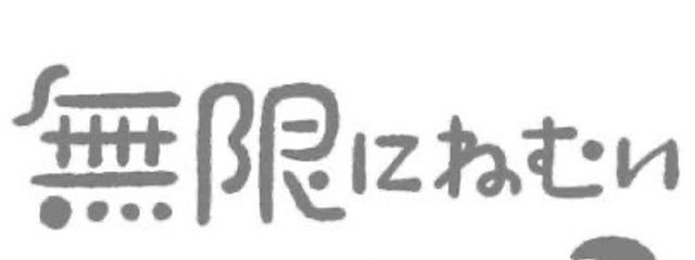 夢好 叶さんの壁紙画像
