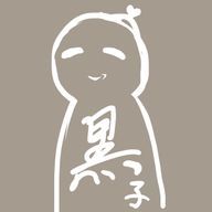 黒子さんのアイコン画像