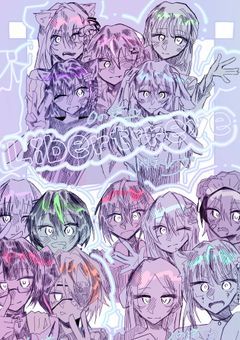 リベルテ 専属絵師イラスト部屋