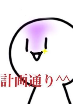 恋愛相談♡