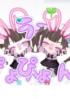 ピグパフレンドなろ