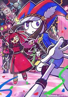 アメデジ（参加型）