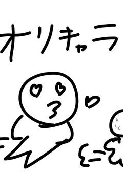 絵