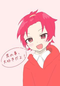 彼は本当はデレデレ