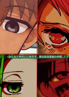 -みんなと仲良しのあの子、実は放送室組の仲間…！？-