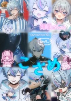 📢推し活room