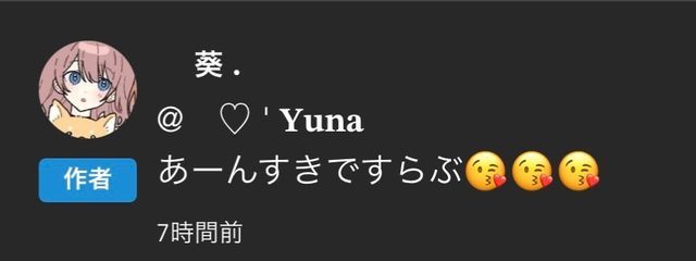 　♡ ' 𝐘𝐮𝐧𝐚    さんの壁紙画像