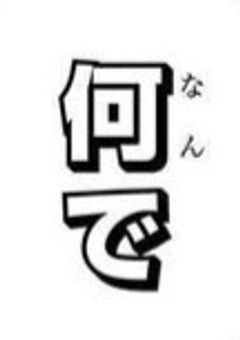 めちゃ強個性の女、身体能力皆無だった件。