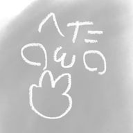 GRAY#現在進行形でハイキューハマってますさんのアイコン画像