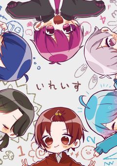 いれいす雑談用LINE（6）