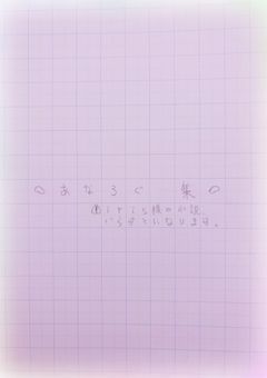 あなろぐ 集  🎲