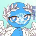 国連