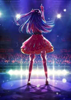  一 番 星 の 憧 れ 【推しの子】