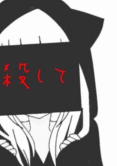 生きていても何一ついい事がない