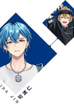 君と俺とそして誰か