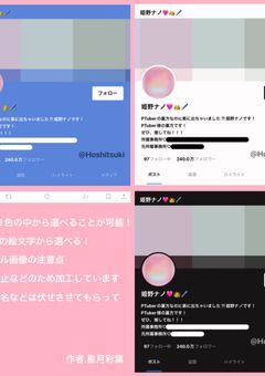 PTuber様X(旧Twitter)画面制作部屋