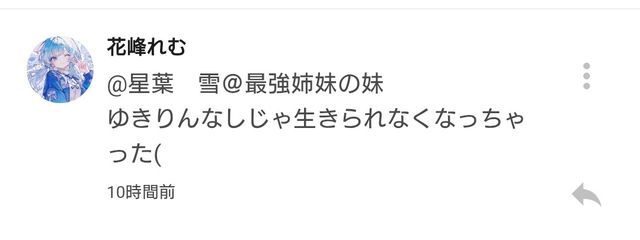 星野 雪@もかねぇらぶさんの壁紙画像