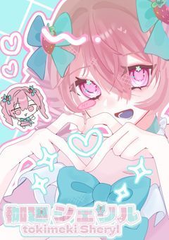 ❥ PT :   𝐏𝐥𝐞𝐚𝐬𝐞 𝐥𝐢𝐬𝐭𝐞𝐧 𝐭𝐨 𝐦𝐞 !〖 配信部屋 〗