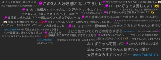 羽澄 みすず さんの壁紙画像