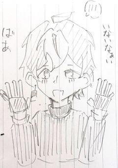 あみの落書き部屋