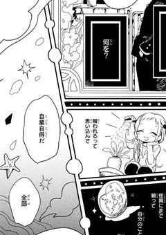 君と出会ったのは奇跡だったの…？