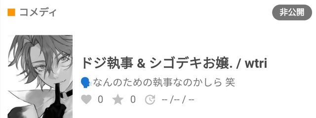 　枢宮詩花 @低浮さんの壁紙画像