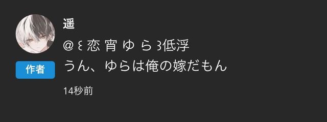 ‪‪‪‪   ꒰‪ 恋 宵 ゆ ら ‪‪‎‪꒱‬男子化中さんの壁紙画像