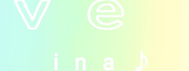 ina♪ #語尾♡さんの壁紙画像