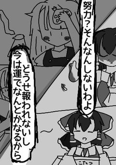 東方手描き漫画劇場！