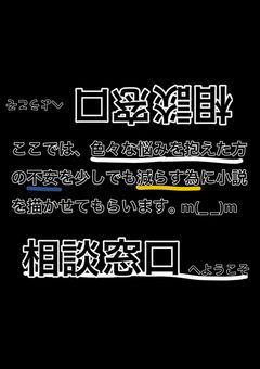 ~相談窓口~