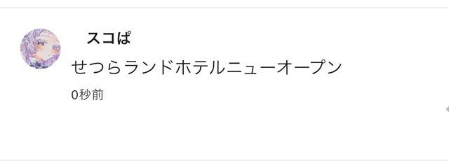  ︎︎筅 せつなさんの壁紙画像