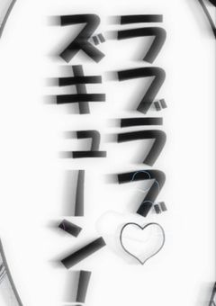 デリヘルで友人に遭遇した件 . 【　shp　】