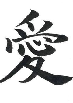 ご主人様との毎日セックス