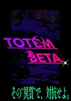 【参加型】トーテムベータ ◽︎ TOTEM BETA【一次創作企画】＜ 永久募集