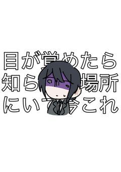 創作デスゲーム