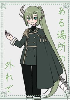 ある場所の外れで____ "雲龍千草の配信部屋"