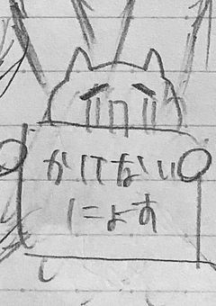 推しCPしか描かない部屋(nyaer多)