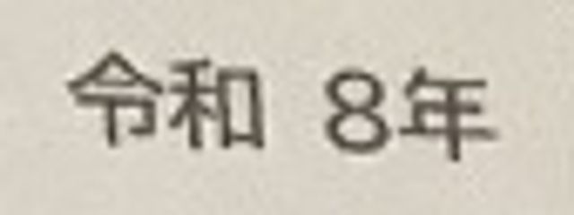 　Yさんの壁紙画像