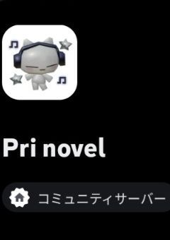 　　⋆ プリ小鯖募集🈁