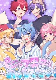 どるれくの幼馴染が可愛すぎる！