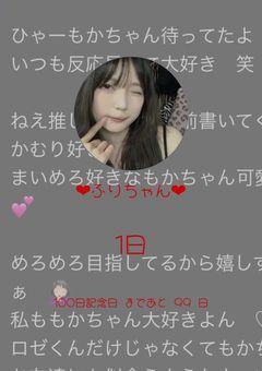 ❤︎ふりちゃんへの愛語り部屋❤︎