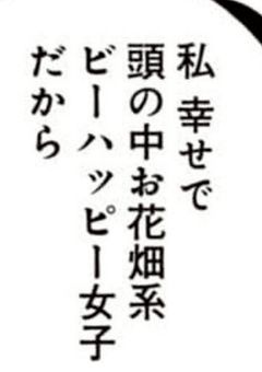 SnowManの紅一点は呆れるほどにアホ