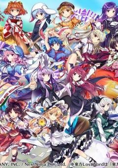 （完結）東方物語