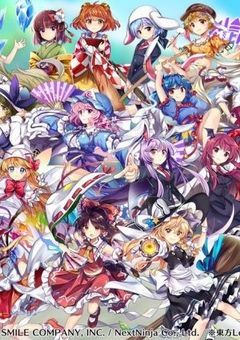 東方物語2