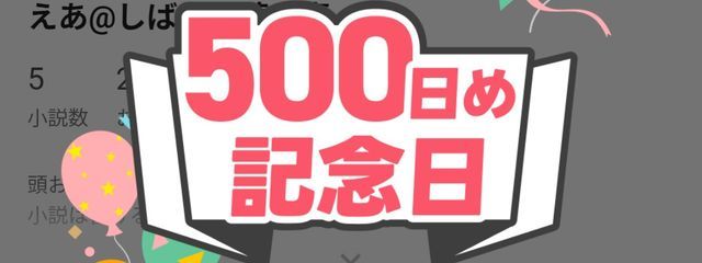 えあ@しばらく読み専さんの壁紙画像