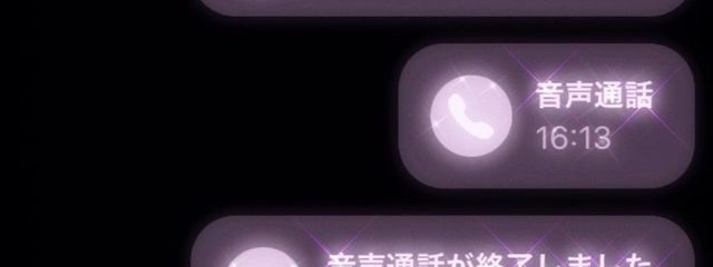 　なち　©さんの壁紙画像