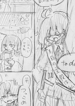 ありす。と愉快な仲間たち