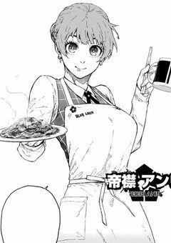 ブルーロックの調理師さん